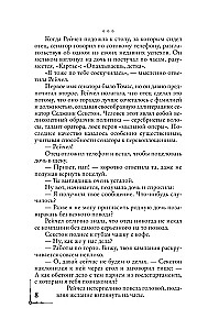Точка обмана