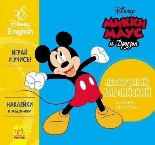 Микки Маус