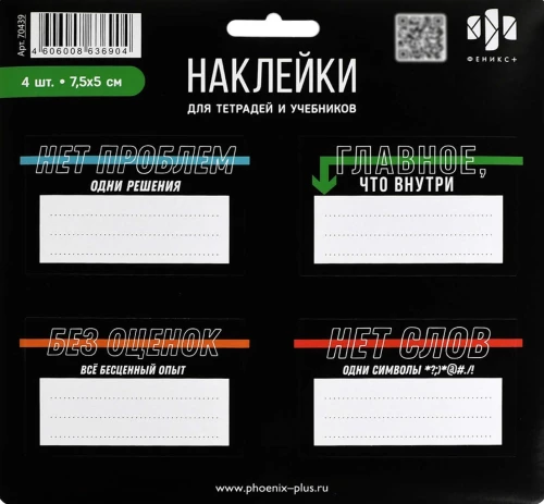 Наклейки для подписи - Фразы с характером