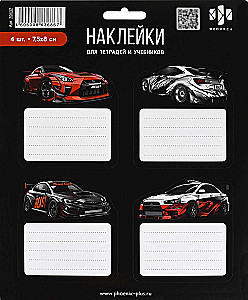 Наклейки для подписи - Городские гонки