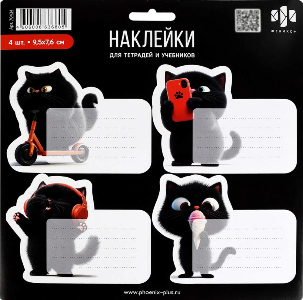 Наклейки для подписи - Чёрный кот