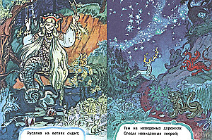 Pie Lukomorja