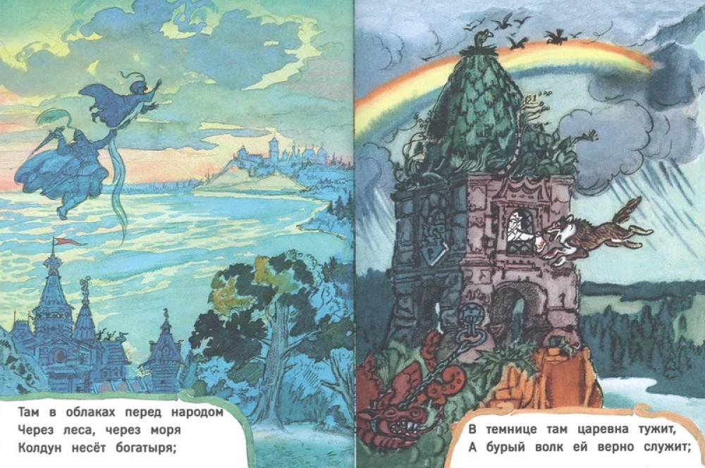 Pie Lukomorja