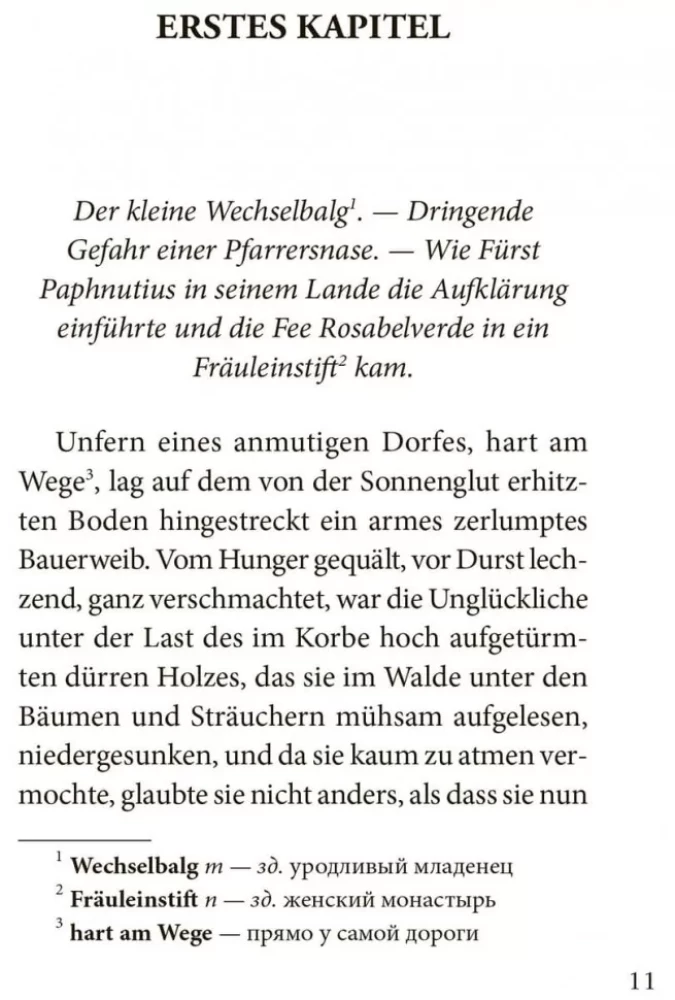 Klein Zaches gennant Zinnober