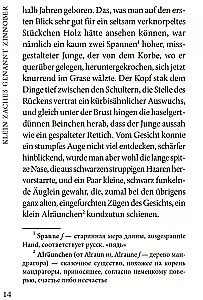 Klein Zaches gennant Zinnober