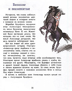 Кони. Дикие, благородные, знаменитые