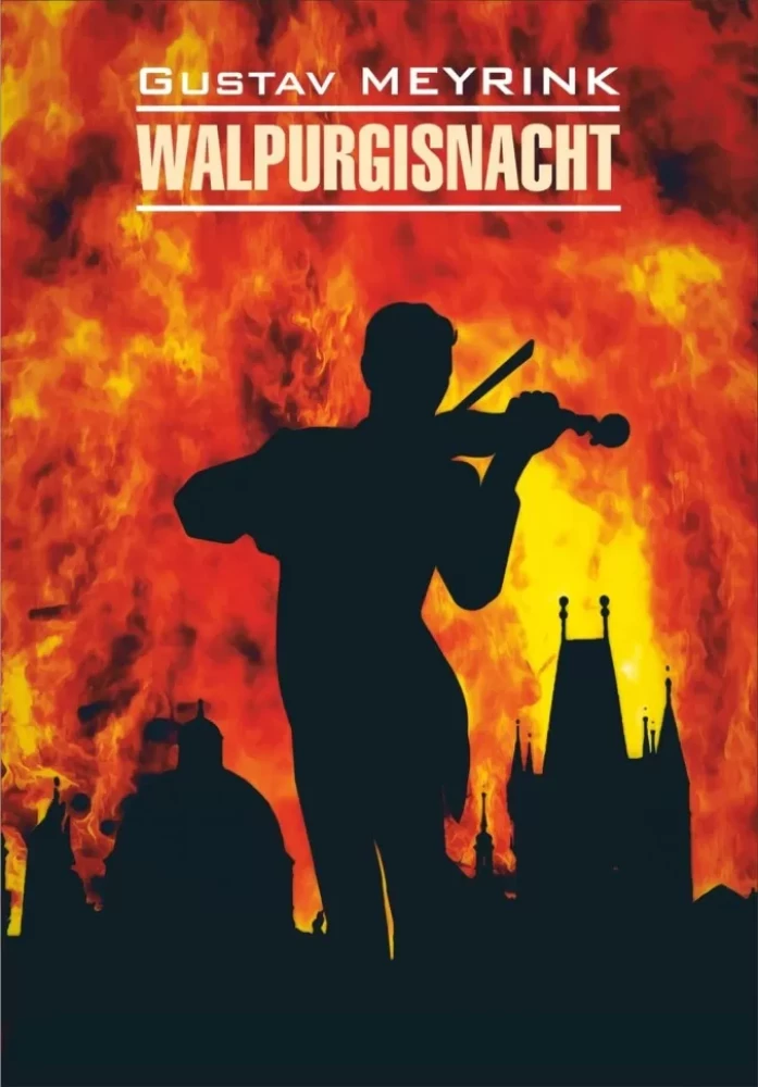 Vālpurgas nakts