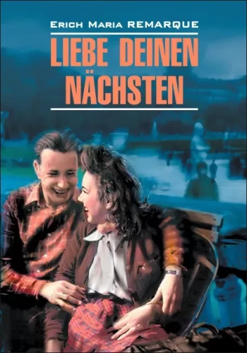 Liebe Deinen Nachsten