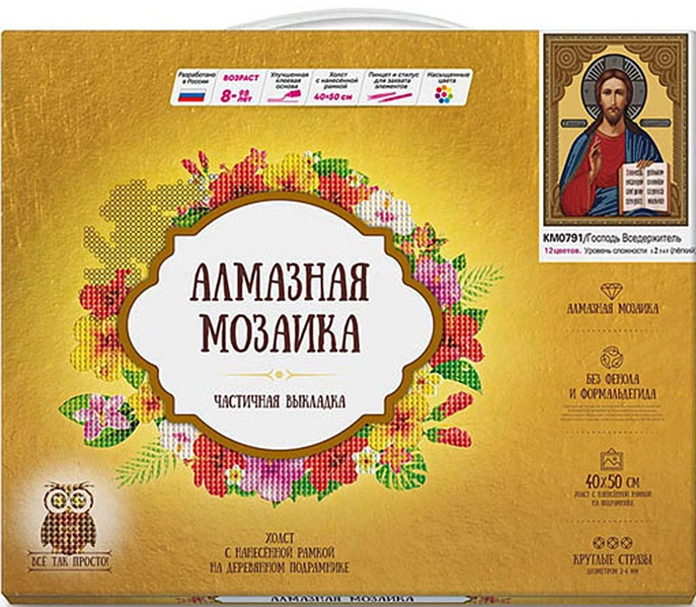 Алмазная мозаика с нанесенной рамкой - Господь вседержитель. 12 цветов