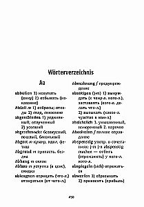 Die Elixiere des Teufels