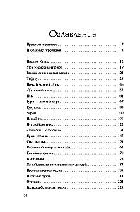 Повесть о Мурасаки