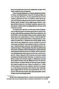 Повесть о Мурасаки