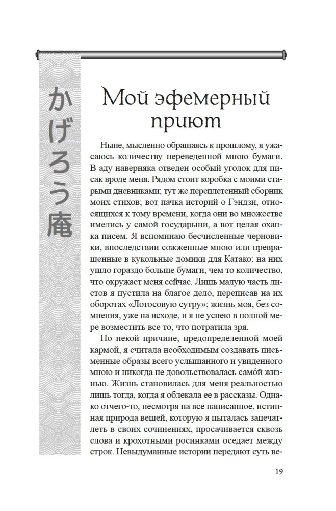 Повесть о Мурасаки