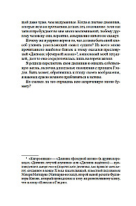 Повесть о Мурасаки