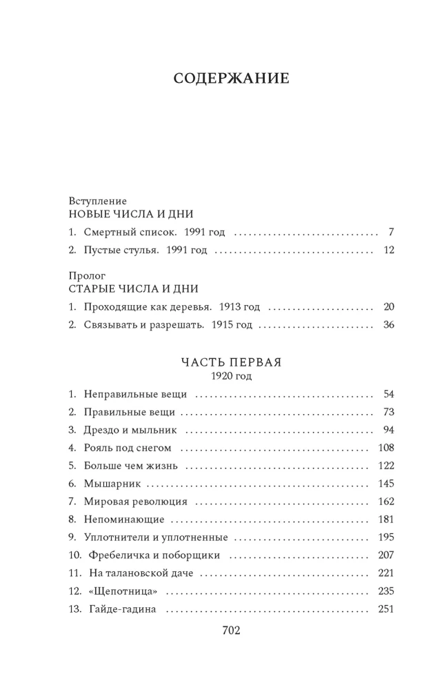 Лист лавровый в пищу не употребляется