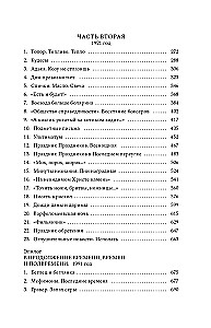 Лист лавровый в пищу не употребляется