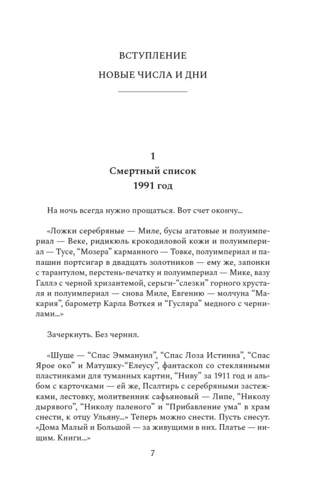 Лист лавровый в пищу не употребляется