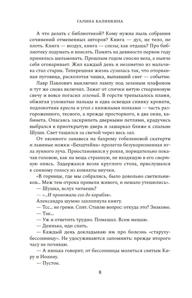 Лист лавровый в пищу не употребляется