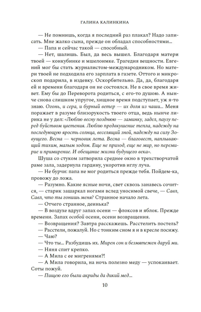 Лист лавровый в пищу не употребляется