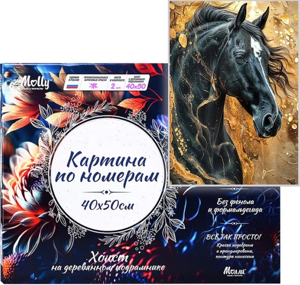 Картина по номерам с поталью - Чёрная лошадь. 17 цветов