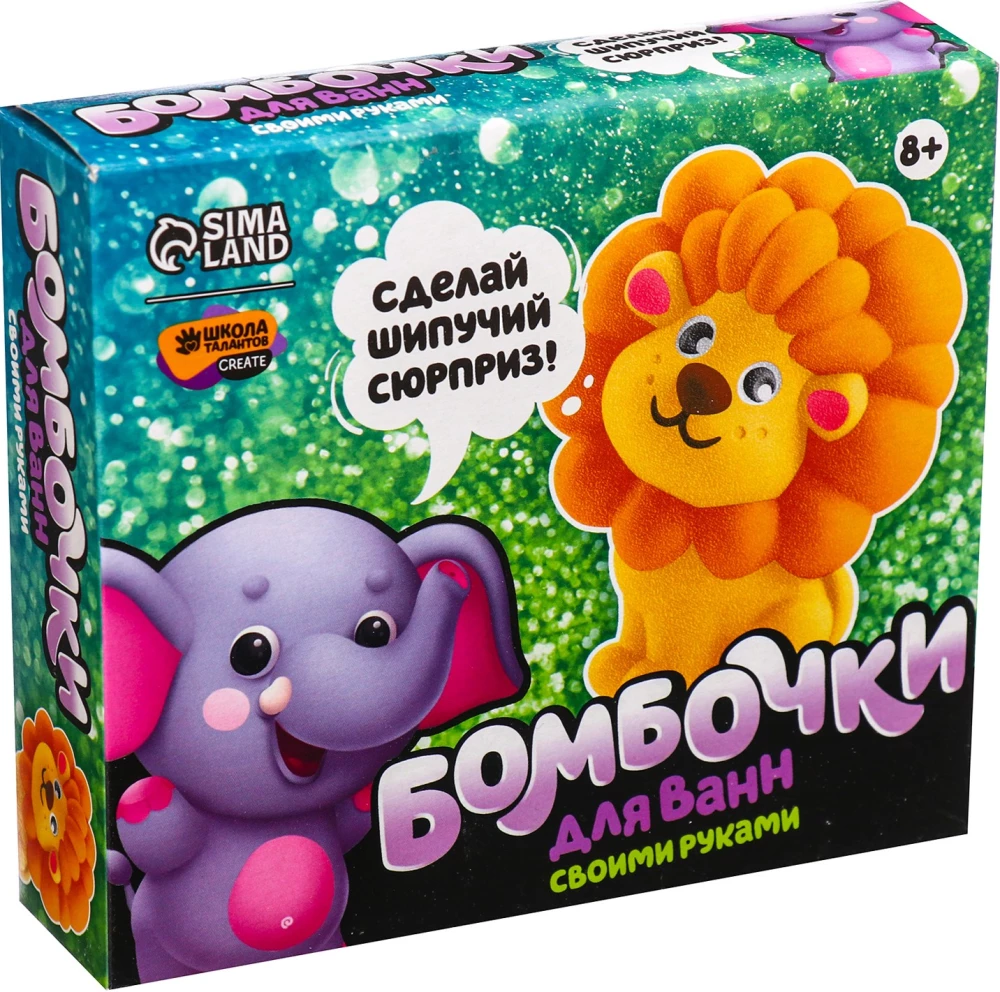 Бомбочки для ванн своими руками. Храбрый львенок