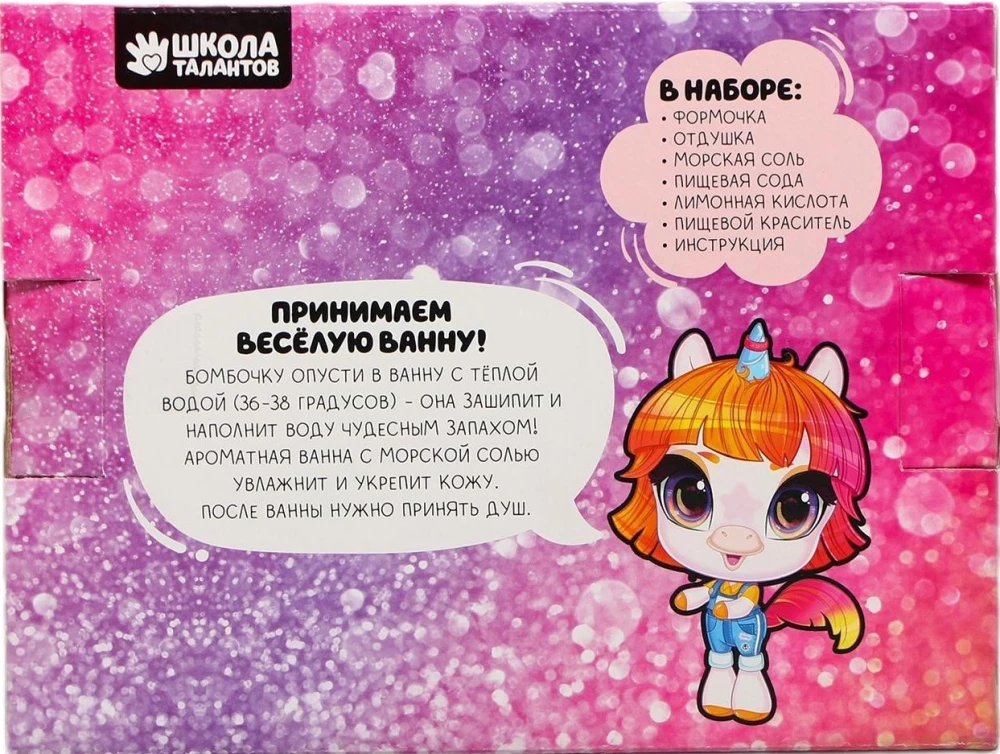 Бомбочки для ванн своими руками. Мир чудес