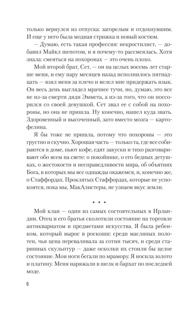 Аспид