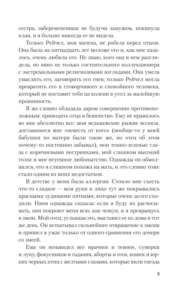 Аспид