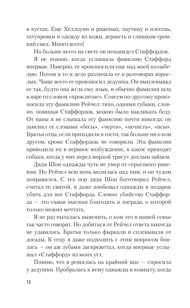 Аспид
