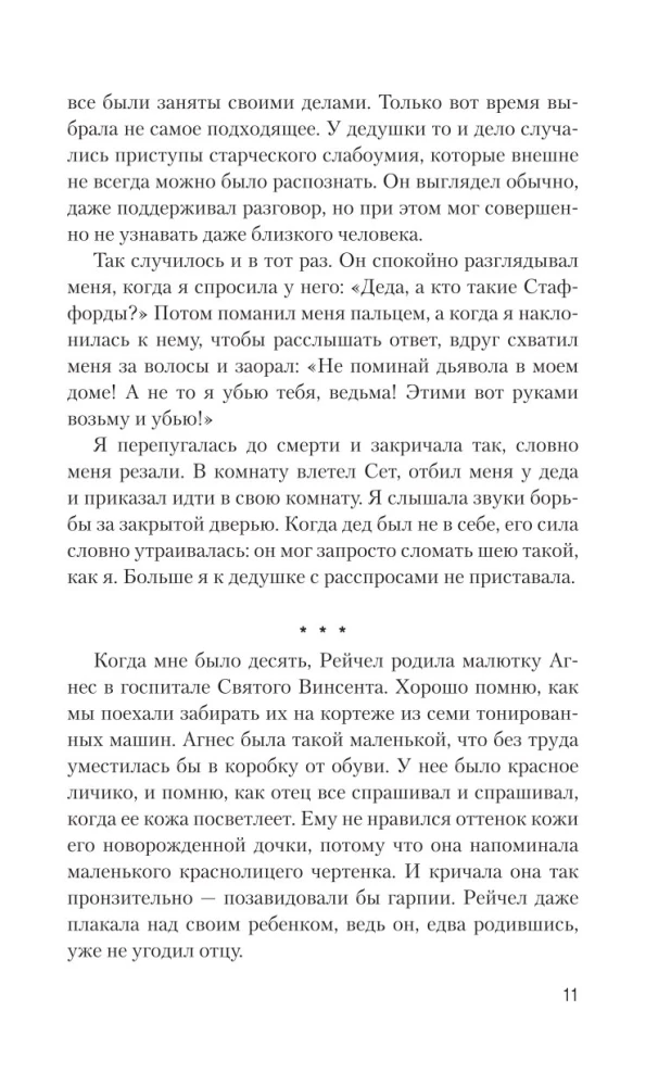 Аспид