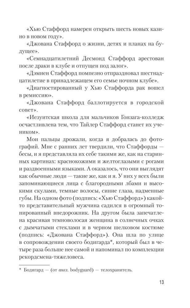 Аспид