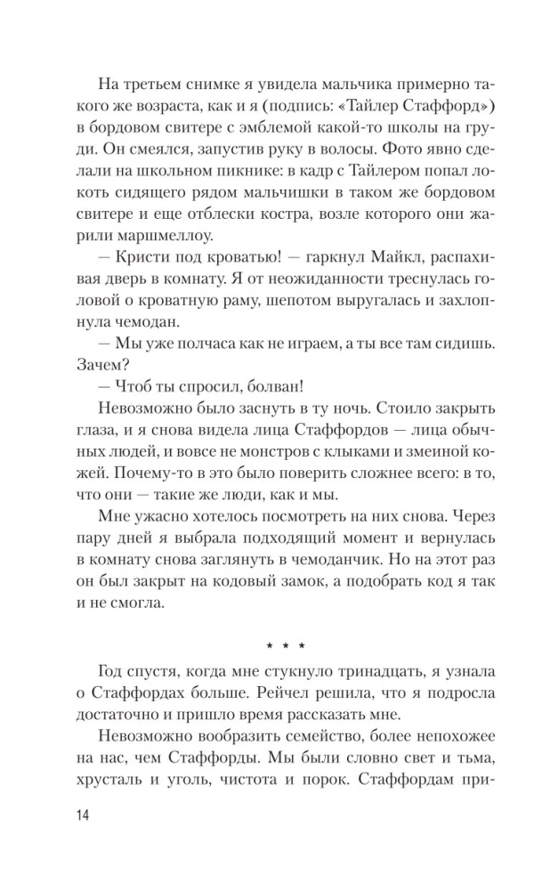 Аспид