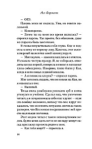 Все из-за тебя