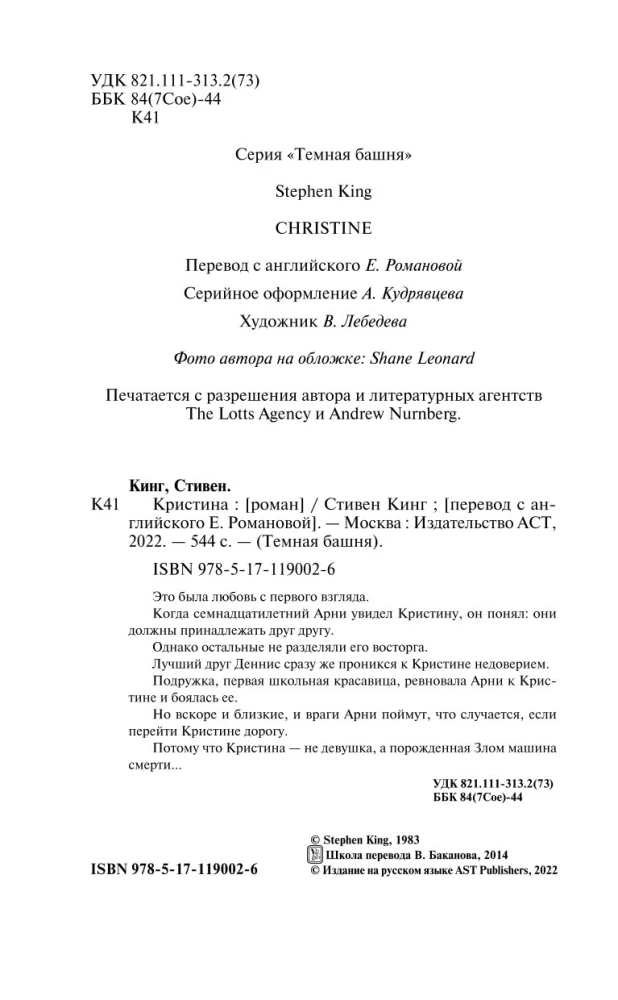 Kristīna
