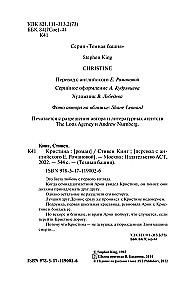 Kristīna