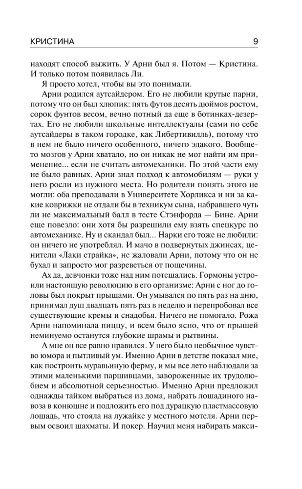 Kristīna