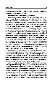 Kristīna