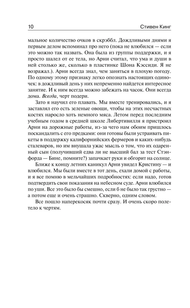 Kristīna