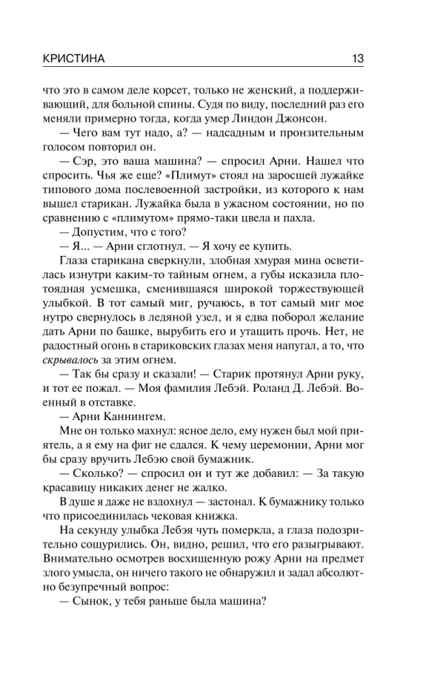Kristīna