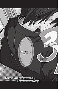 ToraDora. Tīģeris un Pūķis. 1. sējums