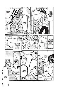 ToraDora. Tīģeris un Pūķis. 1. sējums