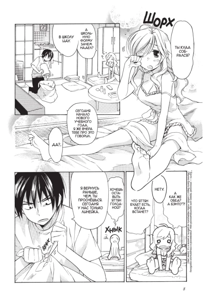 ToraDora. Tīģeris un Pūķis. 1. sējums