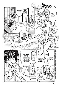 ToraDora. Tīģeris un Pūķis. 1. sējums