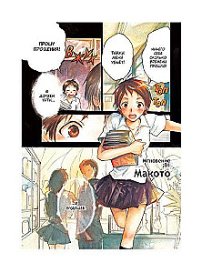Девочка, покорившая время. Tokikake