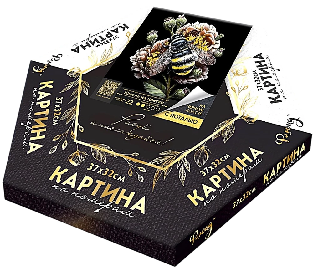 Картина по номерам - Шмель на цветке. Гексагон. Чёрный холст с золотой поталью. 22 цвета