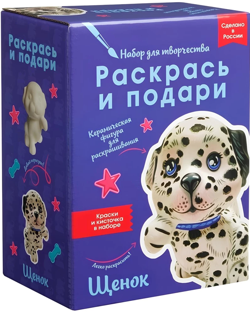 Radošais komplekts. Kucēns