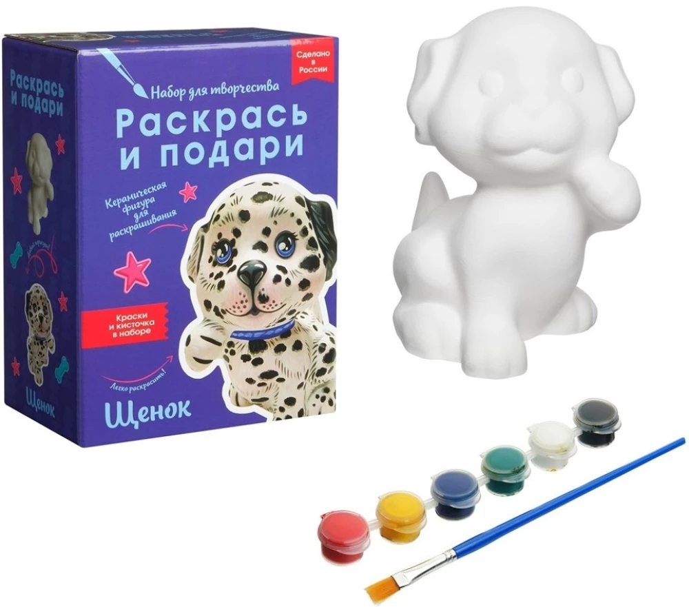 Radošais komplekts. Kucēns