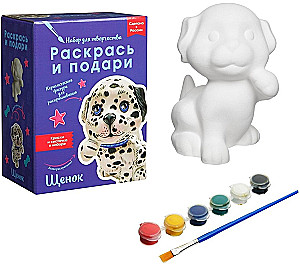Radošais komplekts. Kucēns