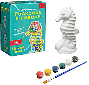 Krāso un dāvini. Jūras zirdziņš