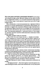 Sargāt brāļa manu